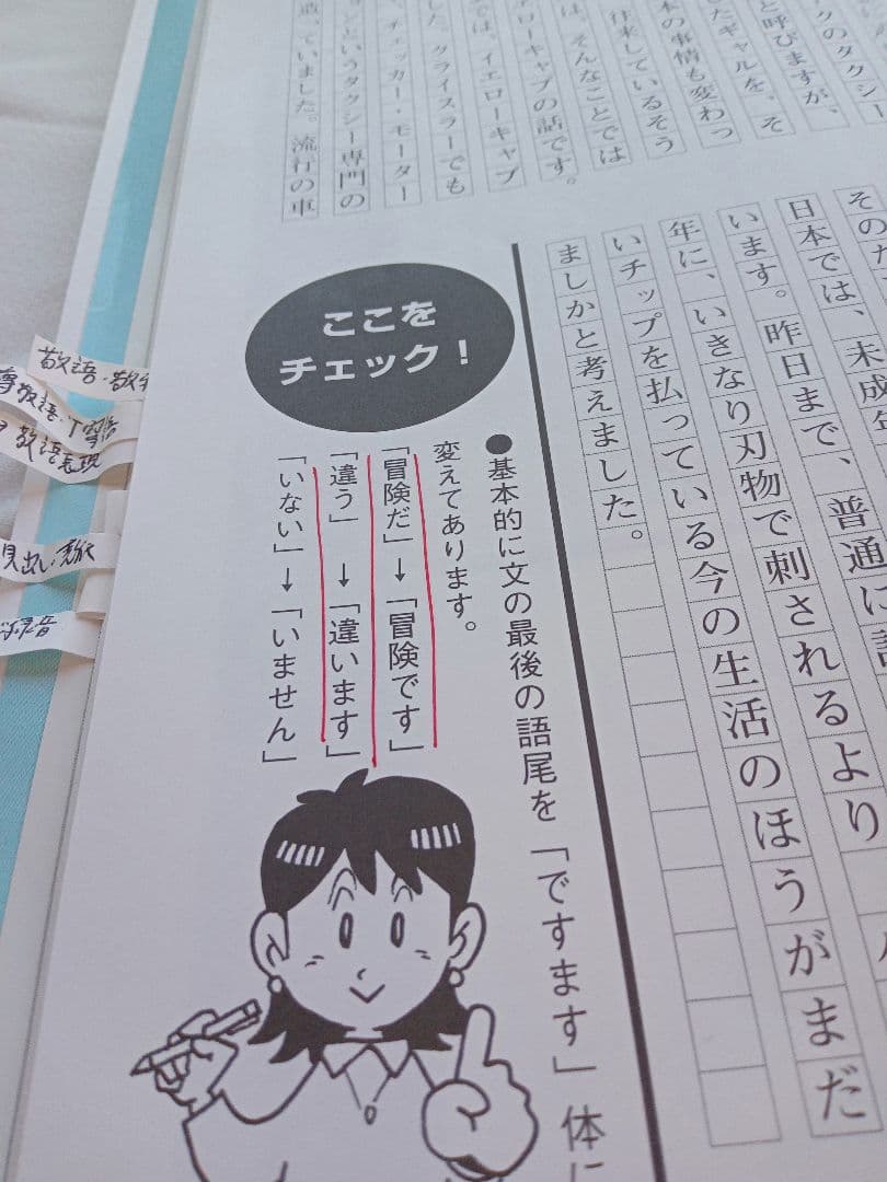 テープリライター教材がくぶん中古書き込みあり教材自習にも