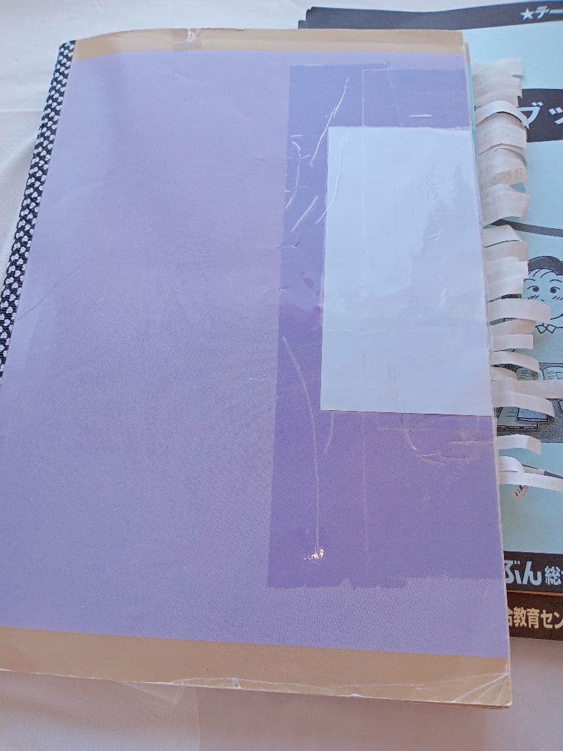 テープリライター教材がくぶん中古書き込みあり教材自習にも