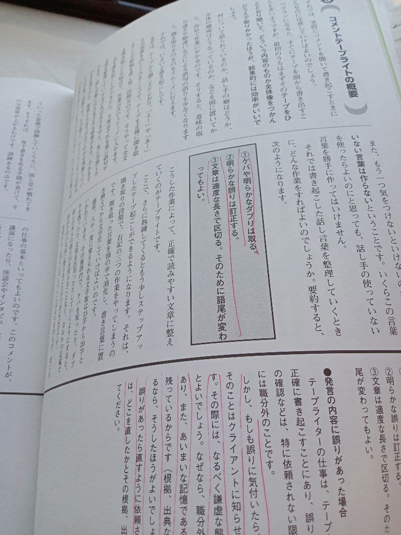 テープリライター教材がくぶん中古書き込みあり教材自習にも