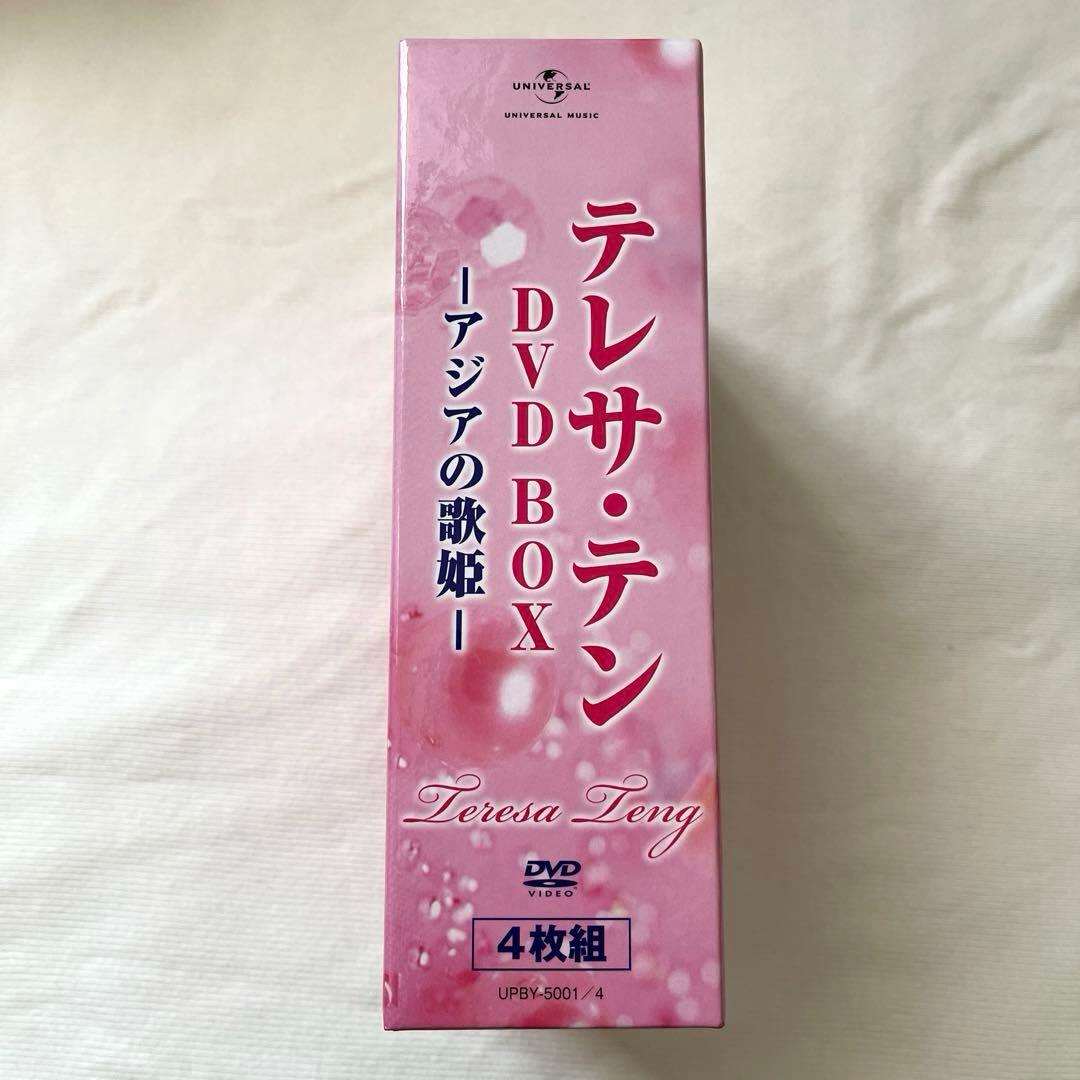 【希少】テレサ・テン　DVD-BOX アジアの歌姫　〈4枚組〉