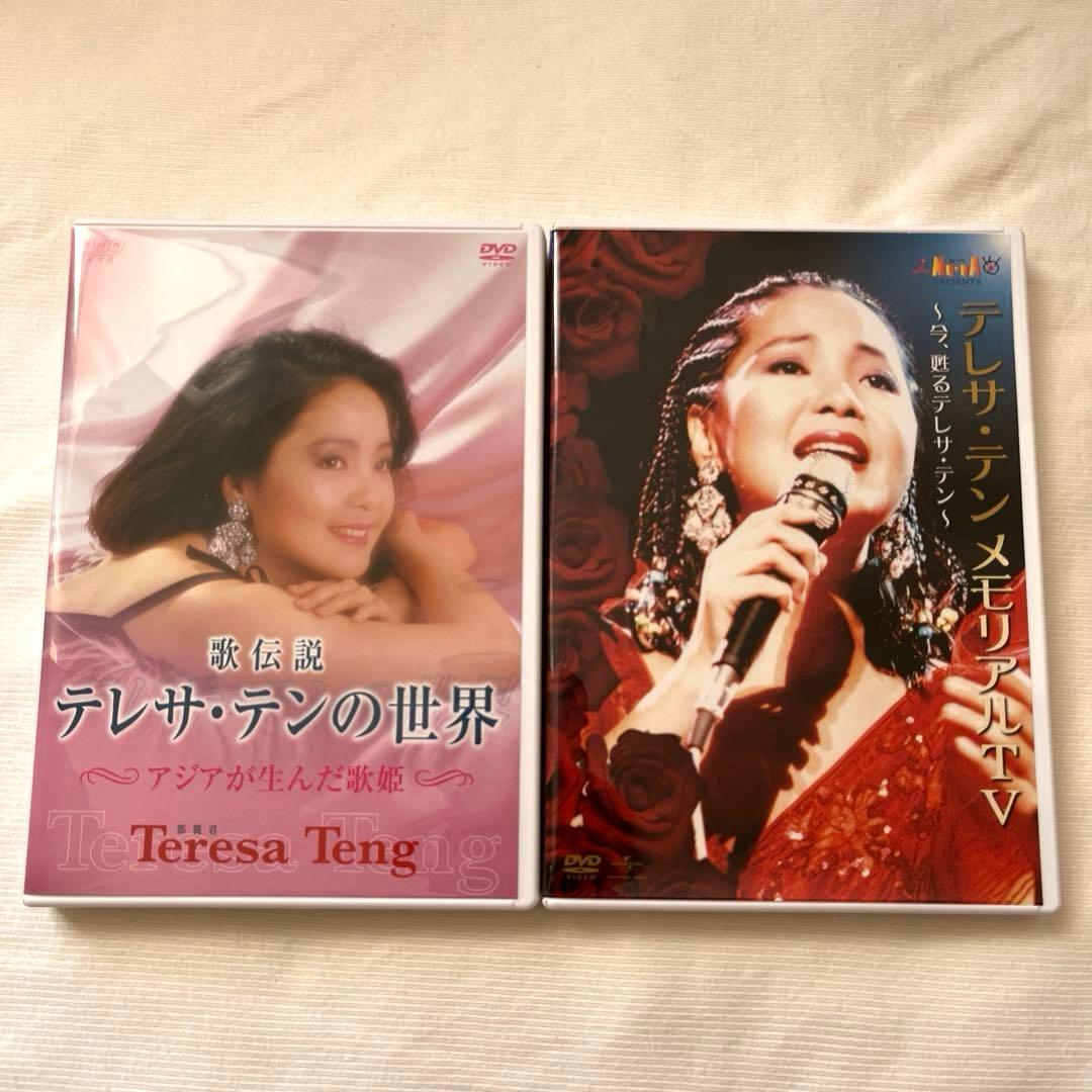 【希少】テレサ・テン　DVD-BOX アジアの歌姫　〈4枚組〉