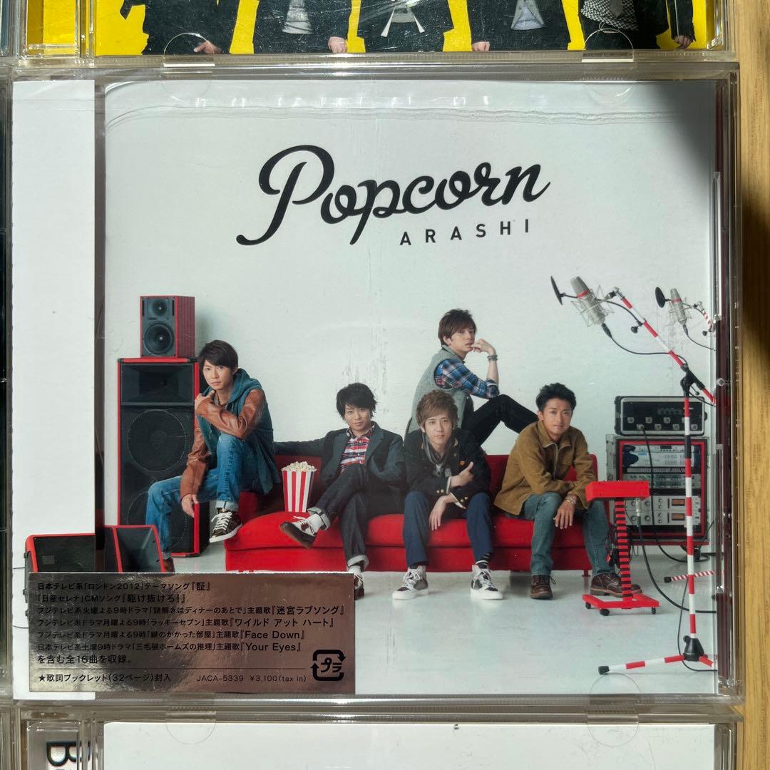 ARASHI アルバムセット