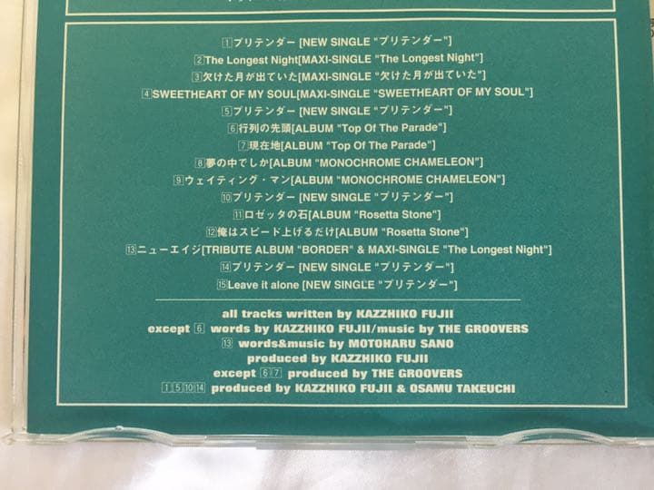 【レア】THE GROOVERS『GREAT PRITENDER』サンプラー