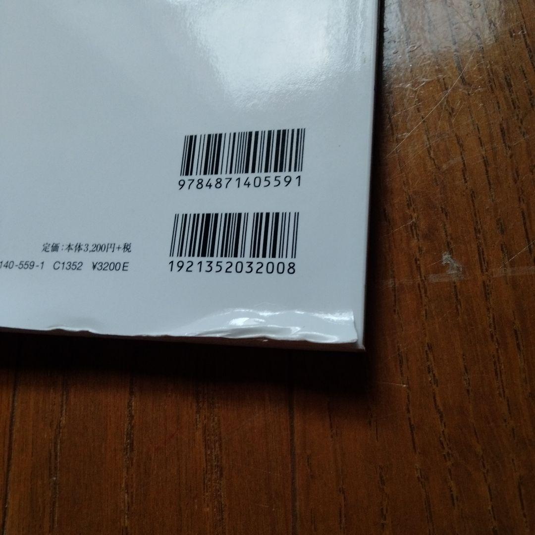 世界現代住宅全集 26 レイ・キャピー キャピー邸