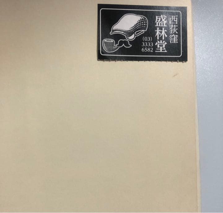 鳥の神殿 リチャード・ブローティガン