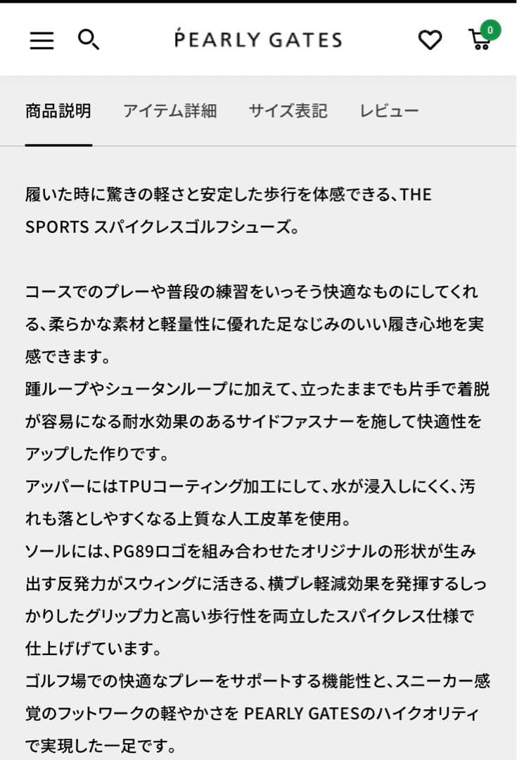か*ん様 PEARLY GATES ゴルフシューズ