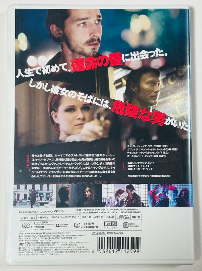 バレット・オブ・ラヴ DVD