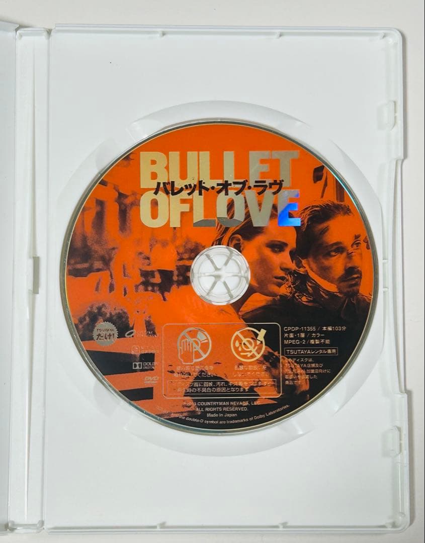 バレット・オブ・ラヴ DVD