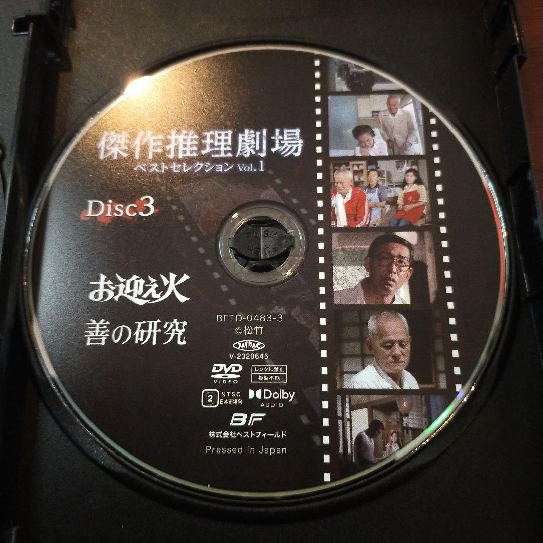 ベストフィールド創立20周年記念企画 第12弾 昭和の名作ライブラリー 第13…