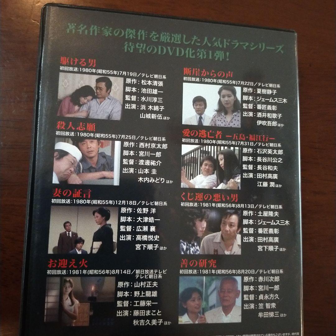 ベストフィールド創立20周年記念企画 第12弾 昭和の名作ライブラリー 第13…