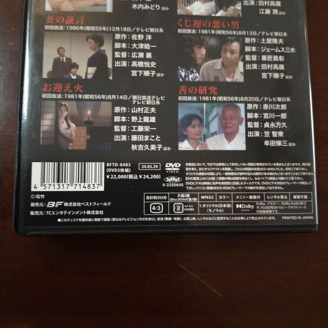 ベストフィールド創立20周年記念企画 第12弾 昭和の名作ライブラリー 第13…