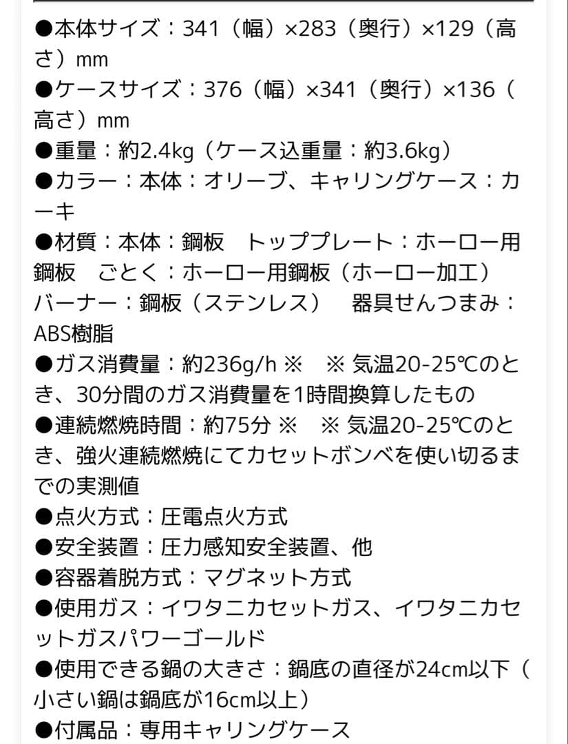 新品　岩谷産業 カセットフー タフまる CB-ODX-1-OL オリーブ