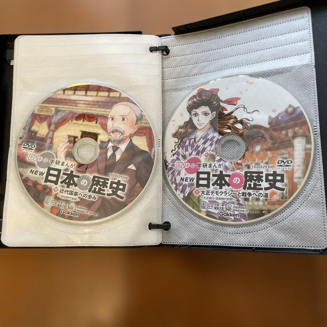 DVD付 学研まんが NEW日本の歴史 全巻セット 12巻　特典2点付き