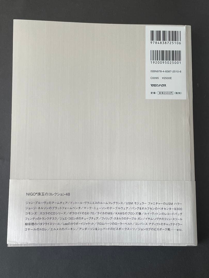 ATELIER BY NIGO 初版