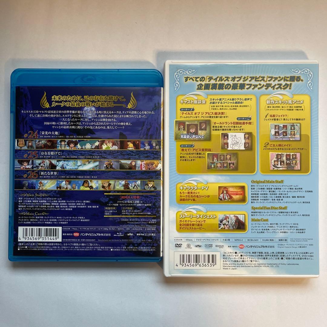 【全巻】テイルズ オブ ジ アビス Blu-ray 全9巻 + ファンディスク