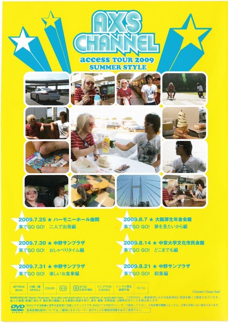 K*p様 access news/channel DVD2枚セット★浅倉大介 貴