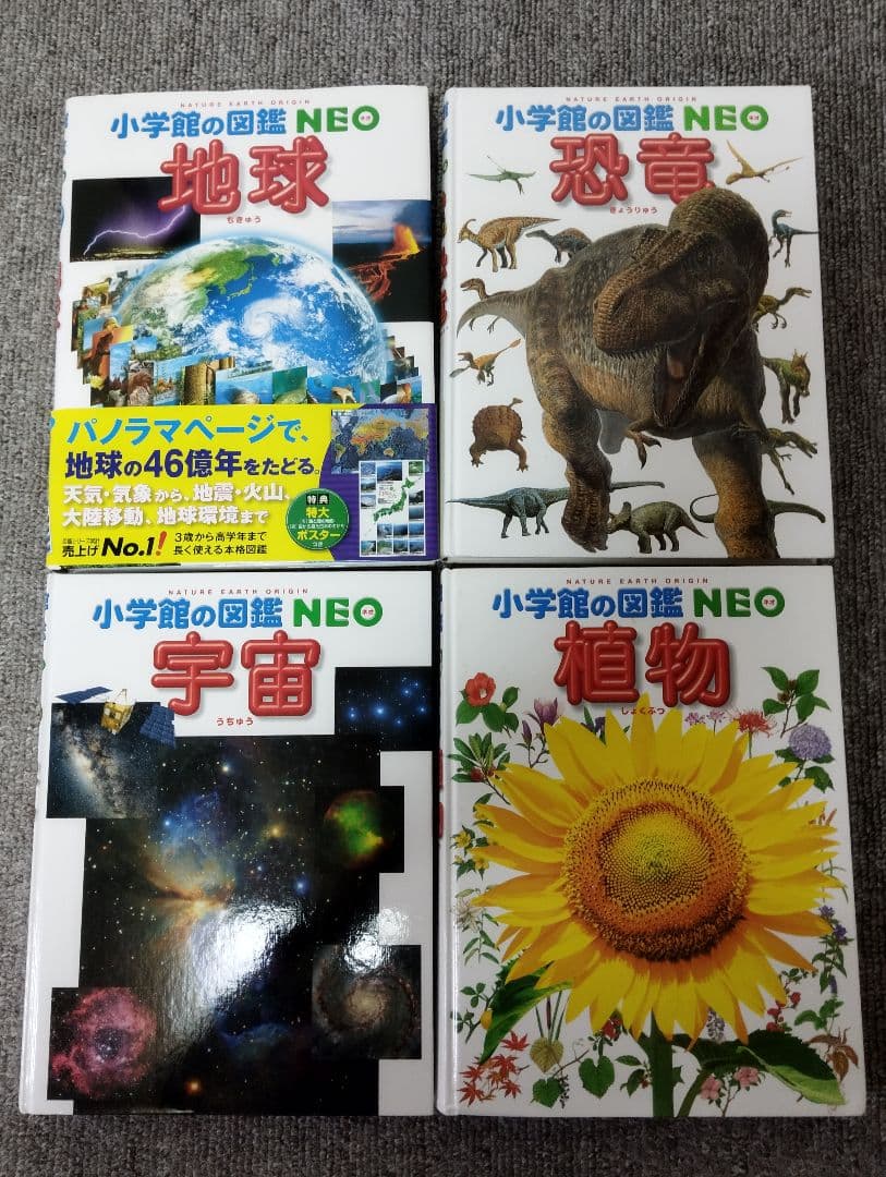 小学館の図鑑NEOシリーズ　12冊セット(1冊DVD付)
