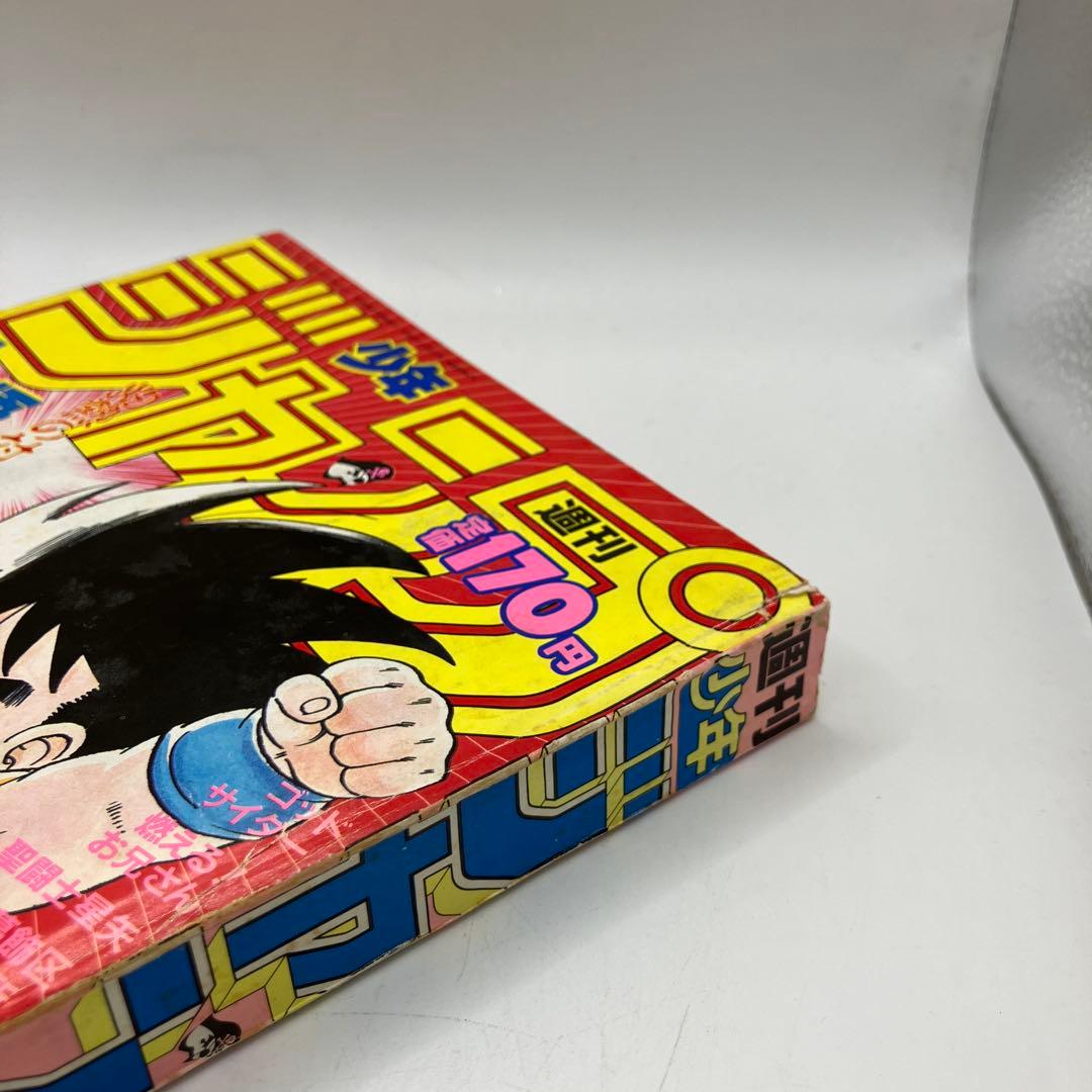 1987年　週刊少年ジャンプ 26号 ドラゴンボール　北斗の拳