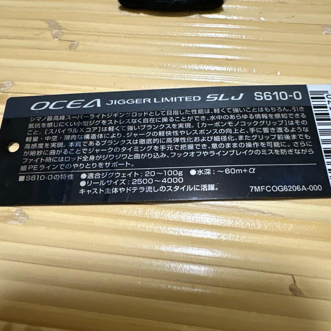 釣*○様 シマノ オシアジガーリミテッドSLJ S610-0