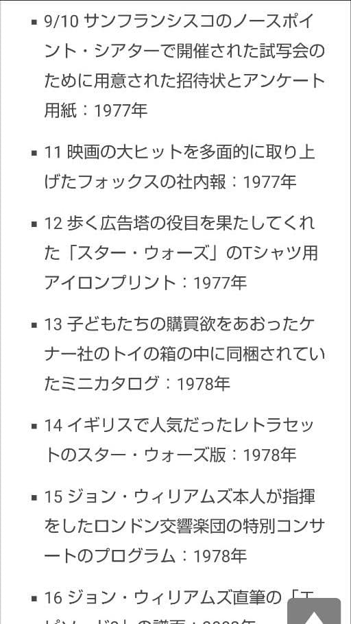 STAR WARS VAULTスターウォーズ資料集&レプリカ