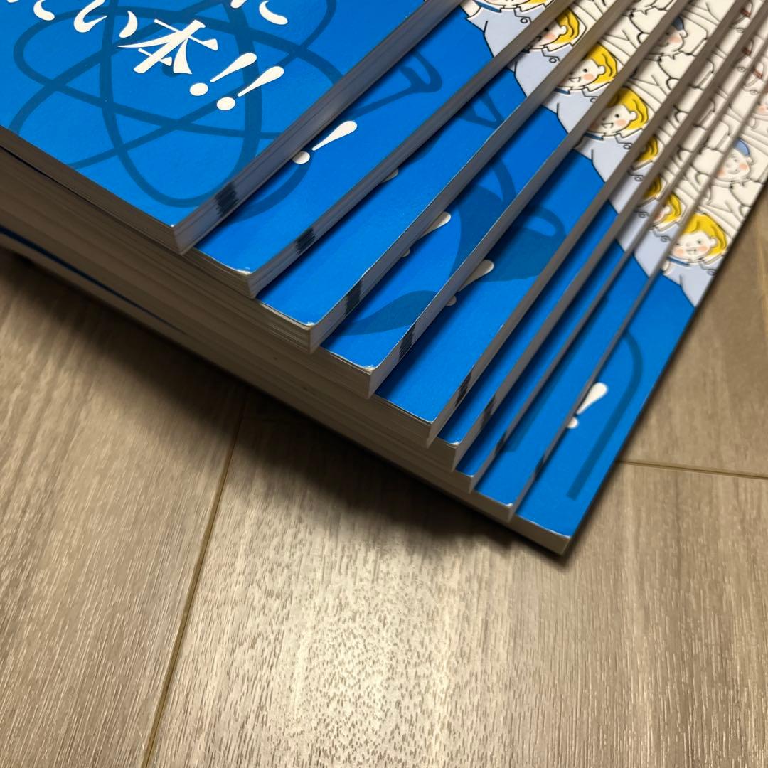 薬ゼミの要点集　9冊セット　薬学ゼミナール　改訂版　全9冊