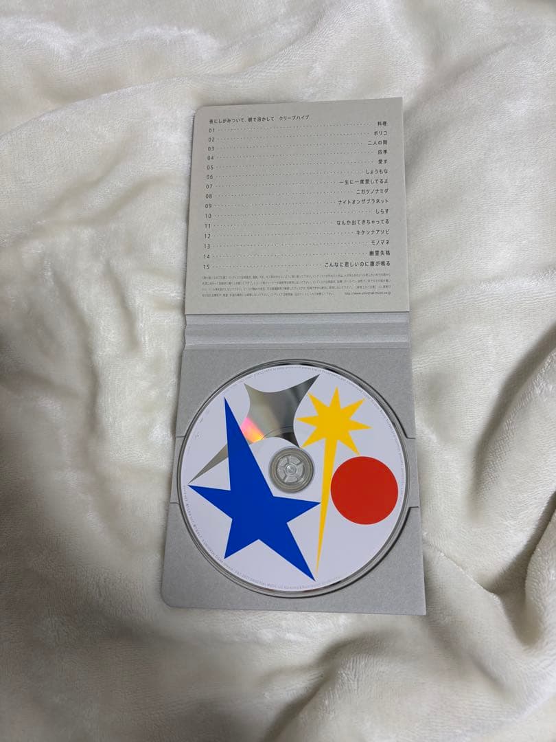 クリープハイプ 夜にしがみついて、朝で溶かしてCD特装版 完全受注生産限定版