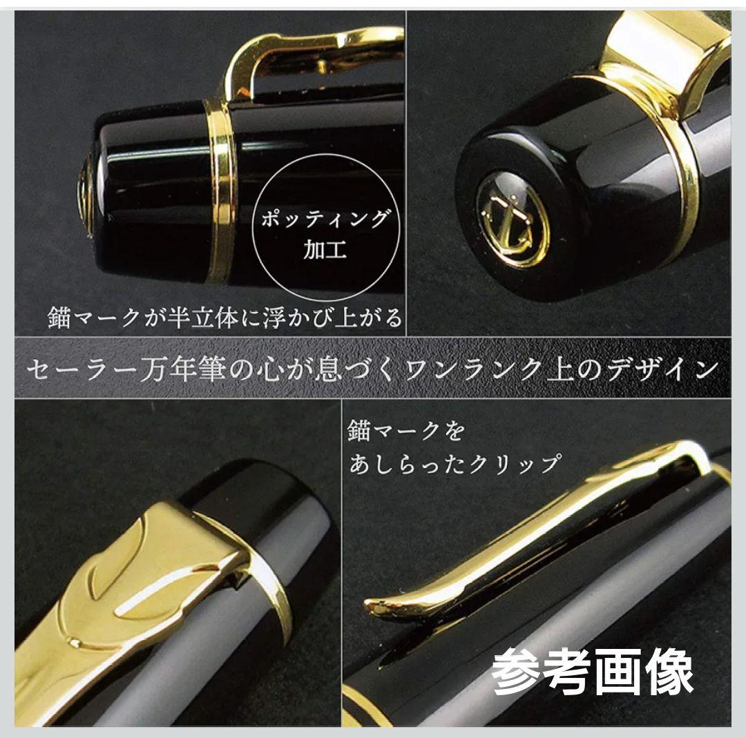 SAILOR セーラー万年筆 プロフェッショナルギア シグマ レアロ B 太字