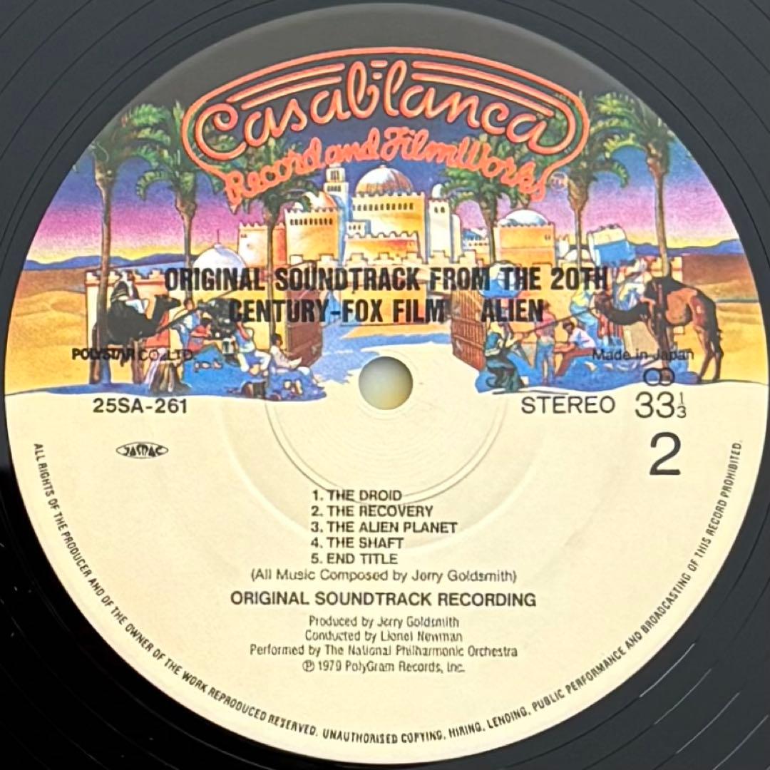 ALIEN　エイリアン　オリジナル サウンドトラック　レコード
