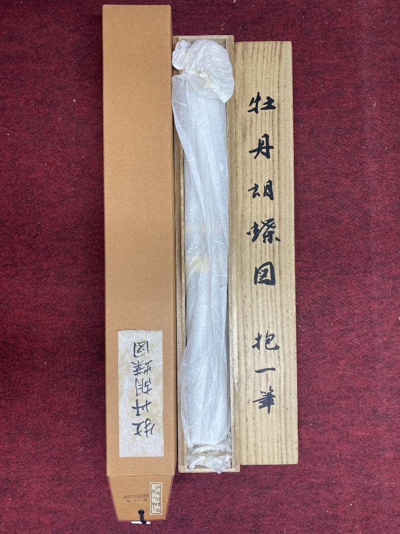 A*i様 『複製』酒井抱一『牡丹胡蝶図』限定1500/31 江戸琳派の祖 花鳥図
