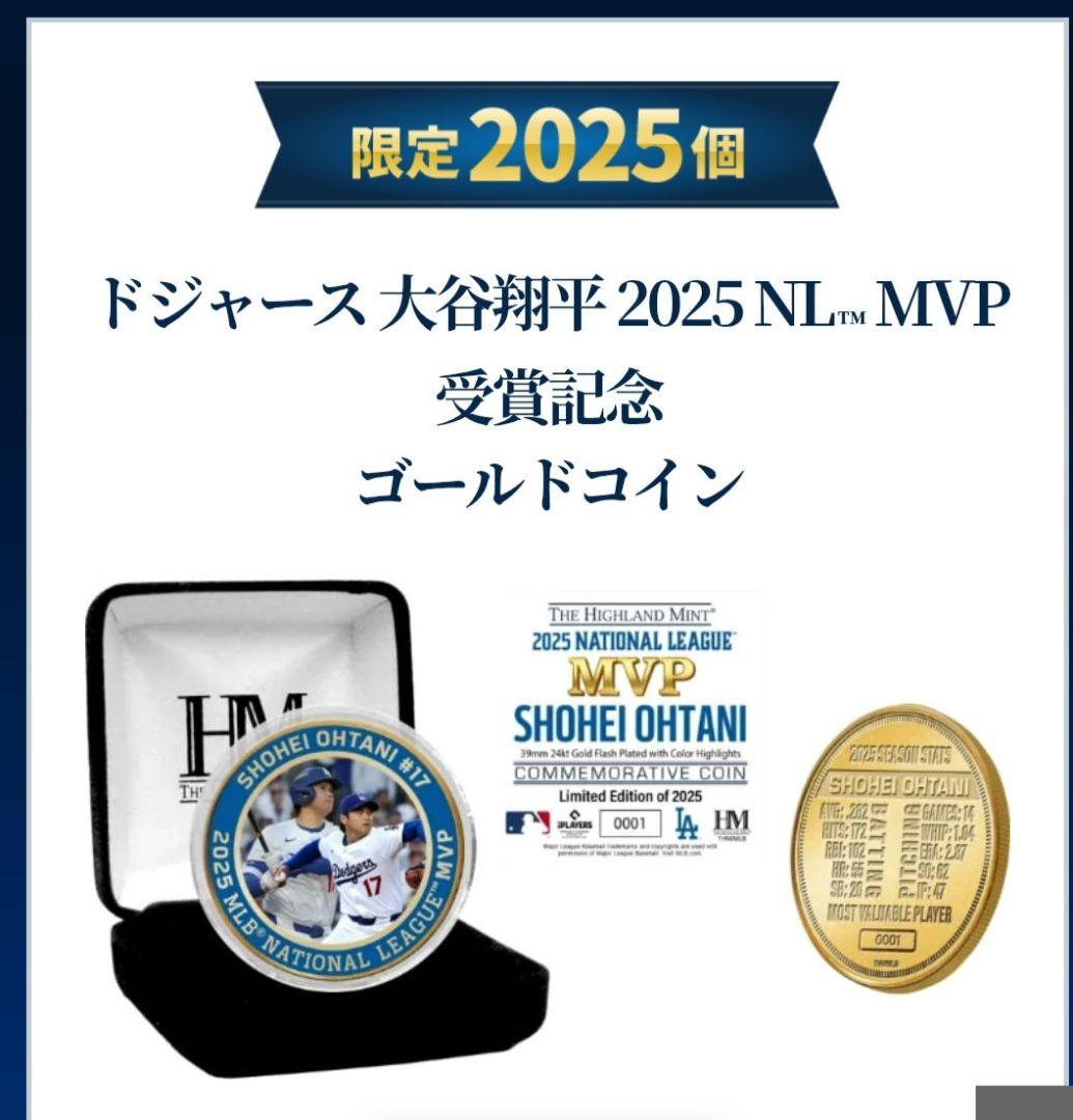 新品未開封 MLB公式 限定2025個 シリアルナンバー入り 大谷翔平