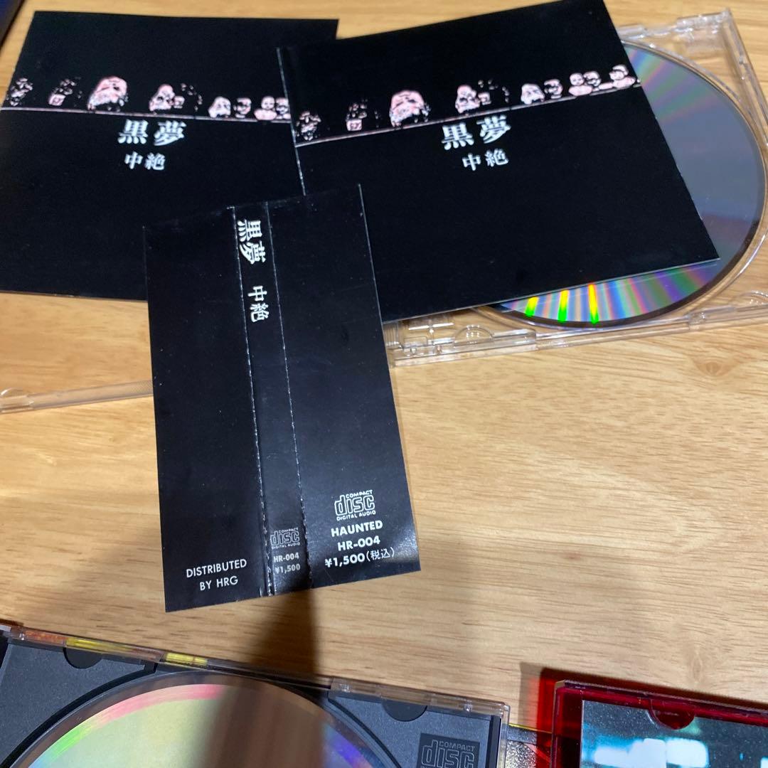 黒夢　CDまとめ売り　インディーズ　メジャー