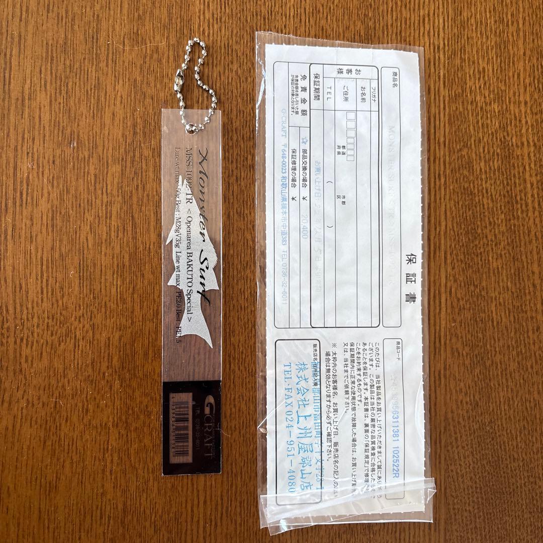 Gクラフト セブンセンス モンスターサーフ MSS-1092-TR