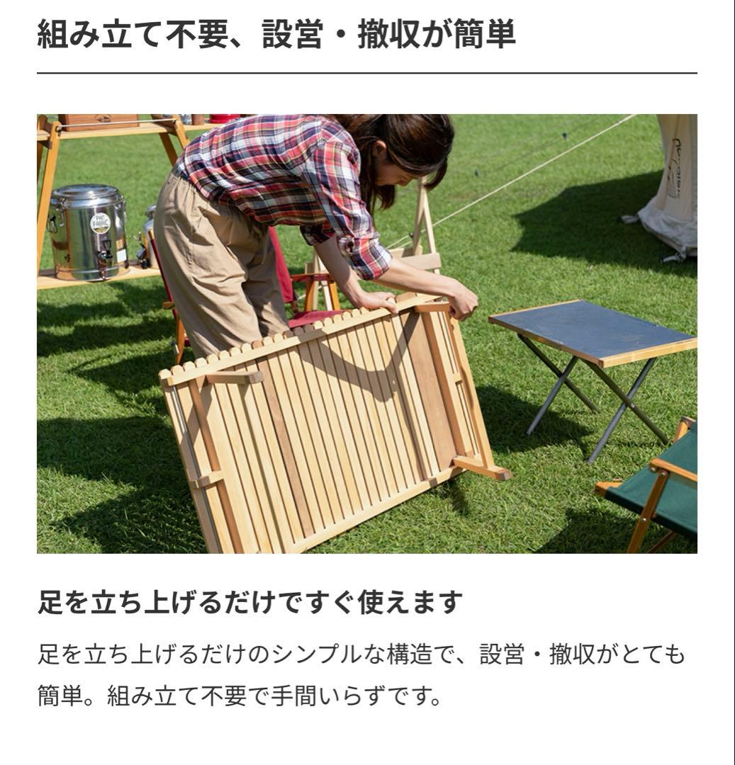 196 ヒノキ　キャンプテーブル　KUROSON370