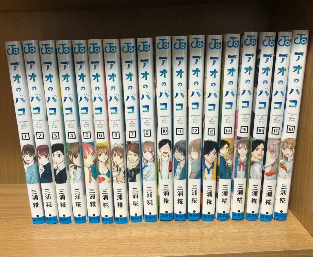 アオのハコ全巻(1-18巻)