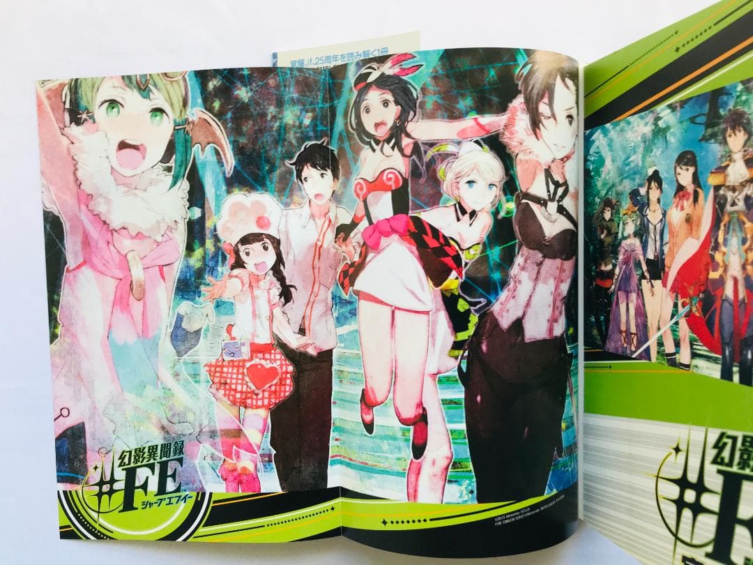 幻影異聞録 FE Encore Switch 任天堂公式ガイドブック 完全攻略本