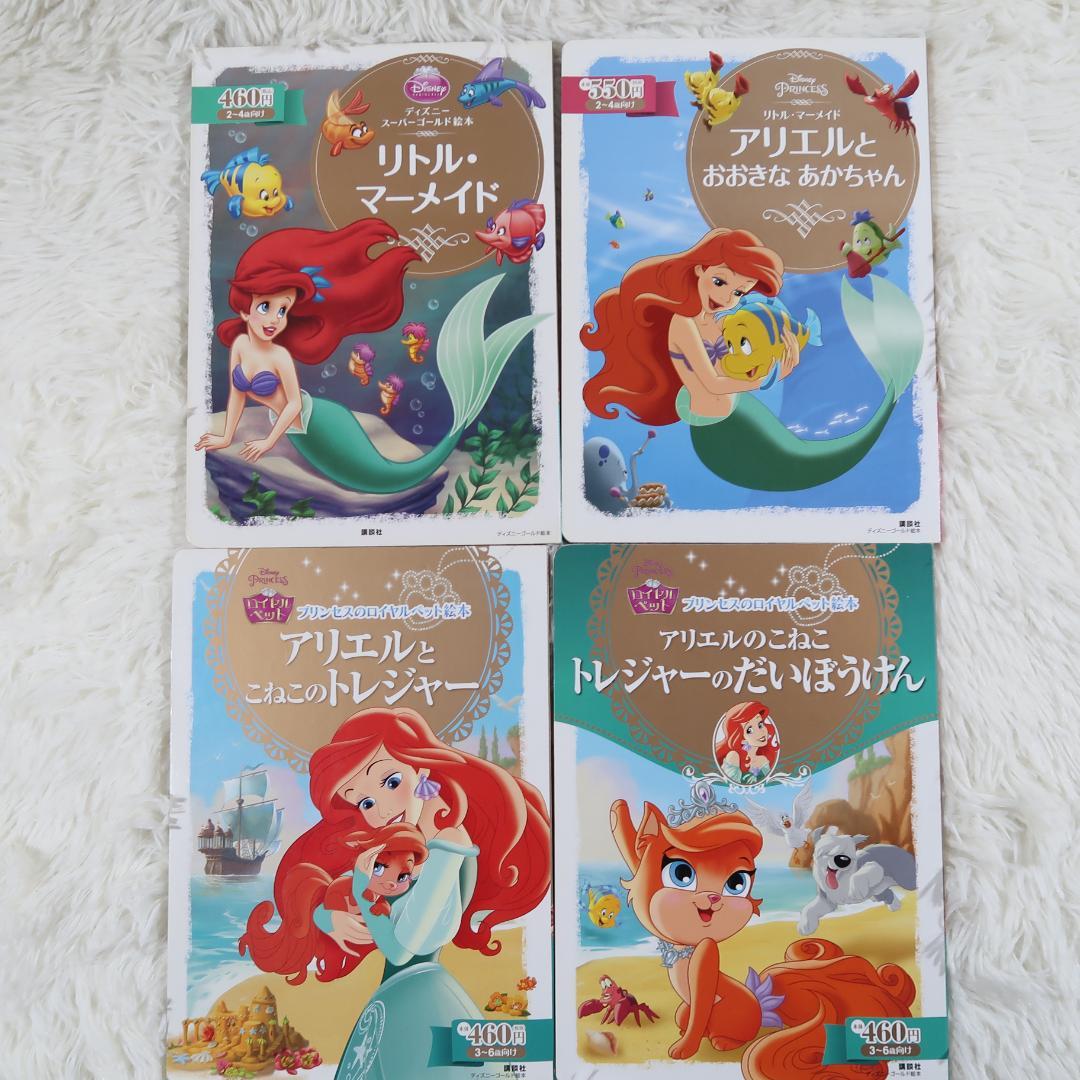 ディズニースーパーゴールド絵本　他　46冊セット【24時間以内に発送】