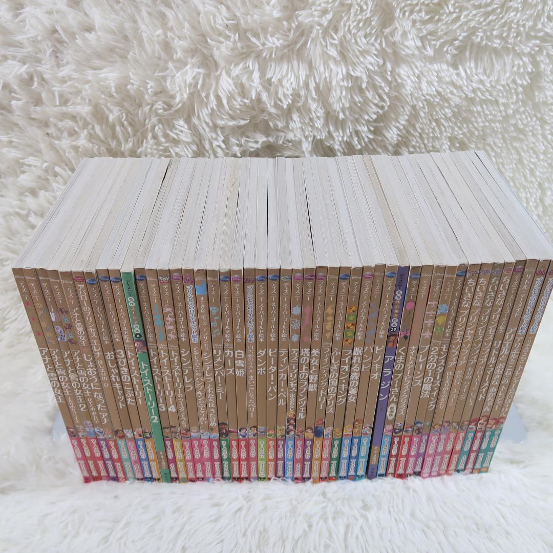 ディズニースーパーゴールド絵本　他　46冊セット【24時間以内に発送】