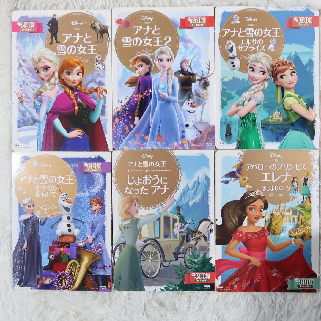 ディズニースーパーゴールド絵本　他　46冊セット【24時間以内に発送】
