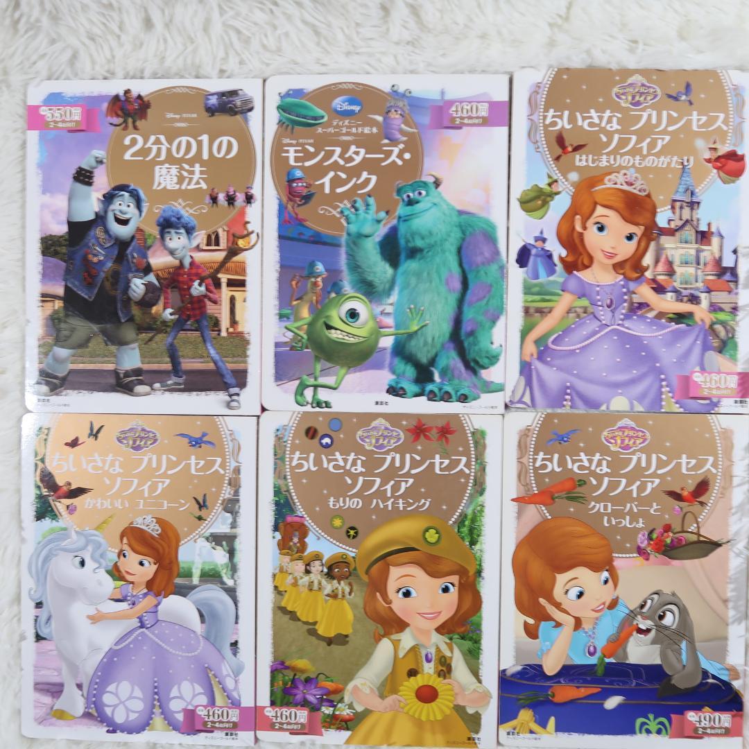 ディズニースーパーゴールド絵本　他　46冊セット【24時間以内に発送】