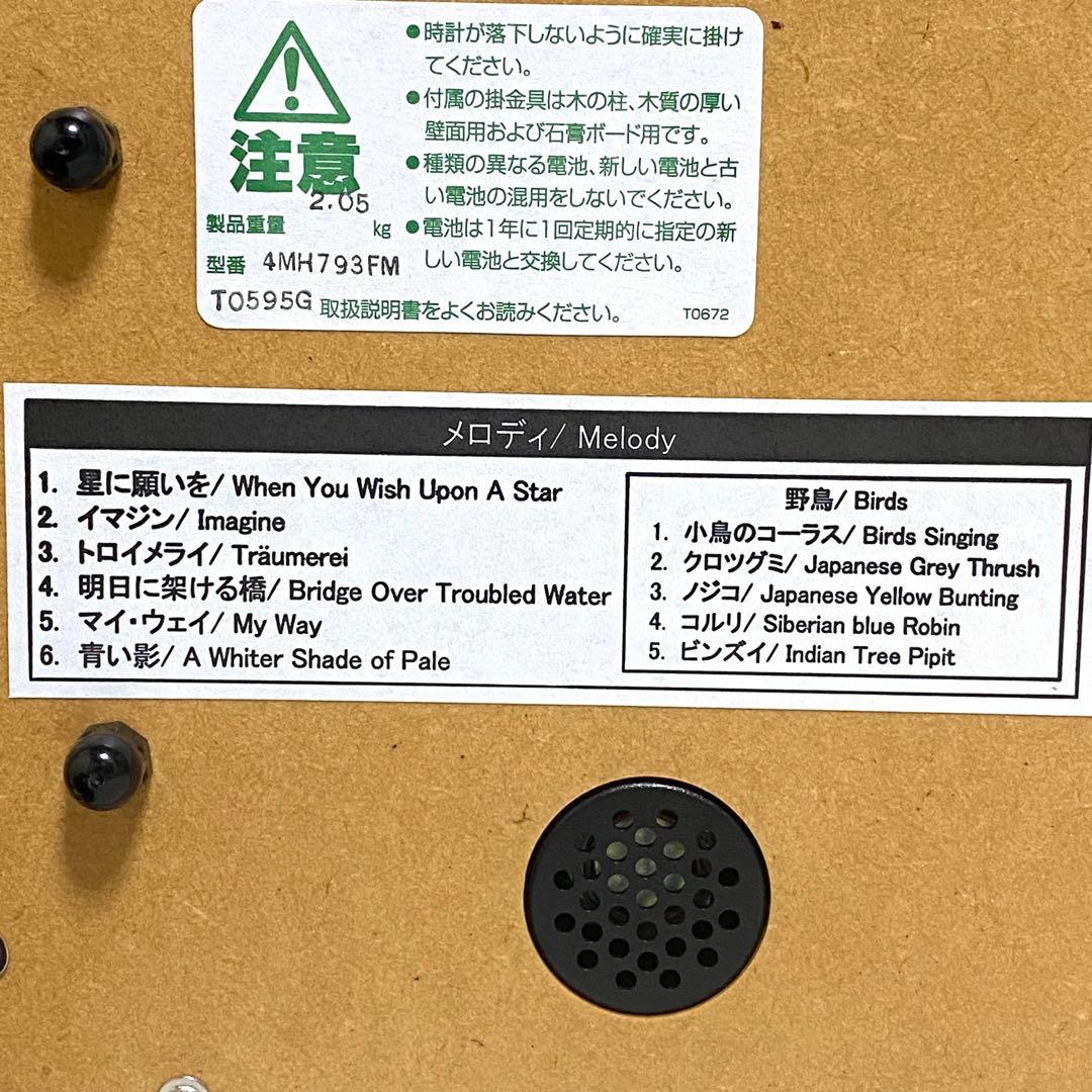 F*D様 【訳あり】癒しのメロディ掛時計 MADEMOI 風車と鳥のさえずり音付