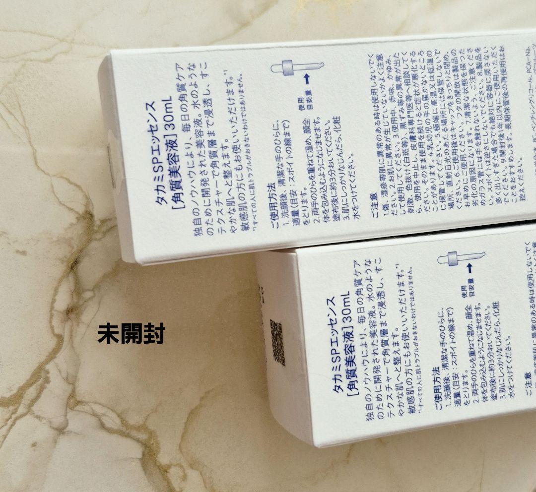 タカミ SP エッセンス 30ml×❷／2026年3月着