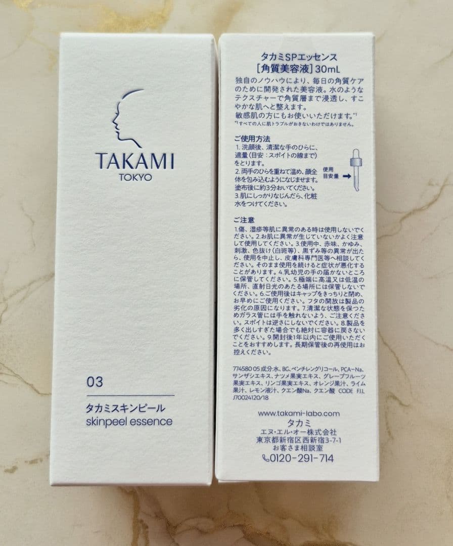 タカミ SP エッセンス 30ml×❷／2026年3月着