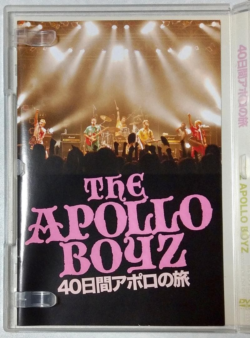 THE APOLLO BOYZ アポロ・ボーイズ 40日間アポロの旅 DVD