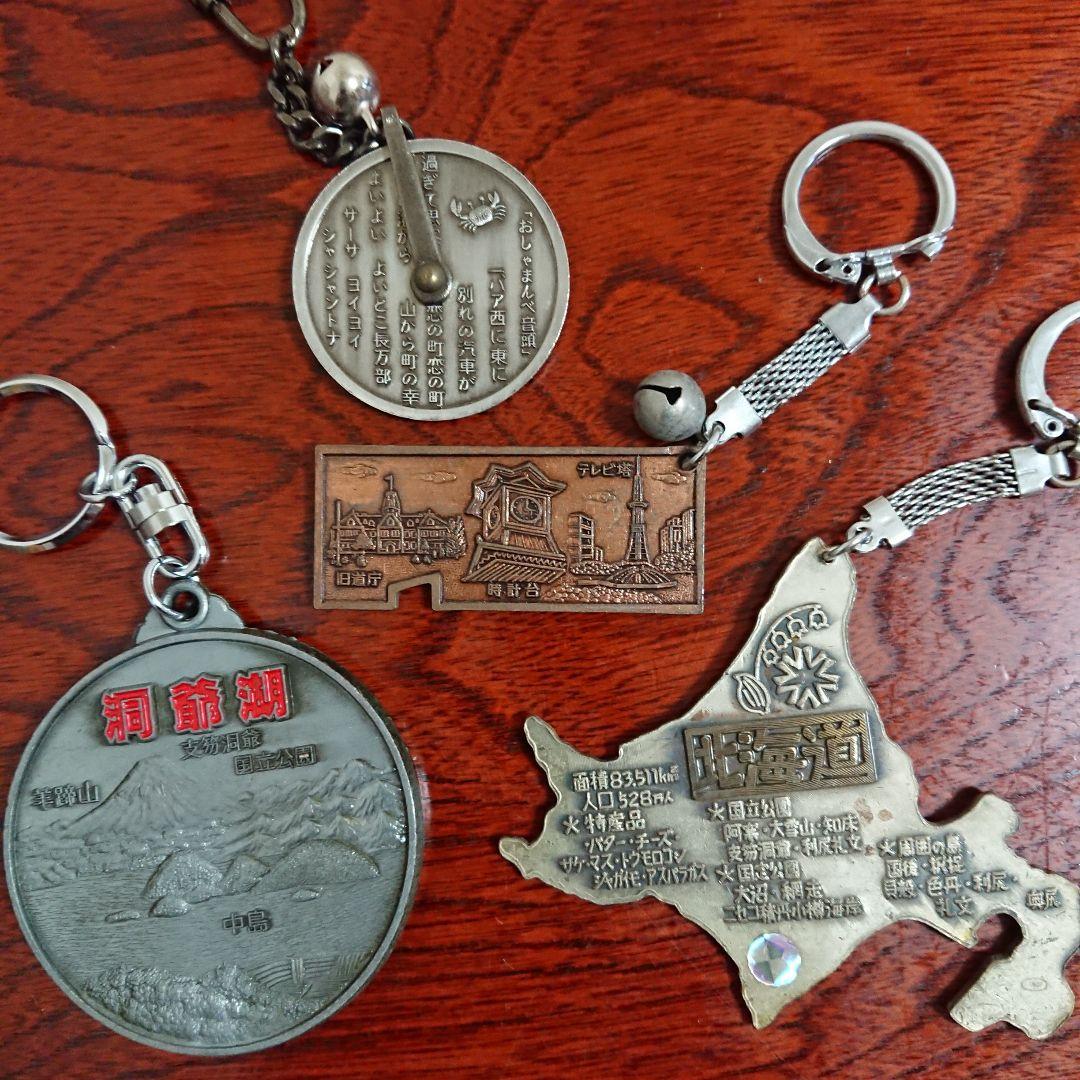 ◇当時もの 昔の 北海道 お土産 キーホルダー、熊、まりも、アイヌ 中古品