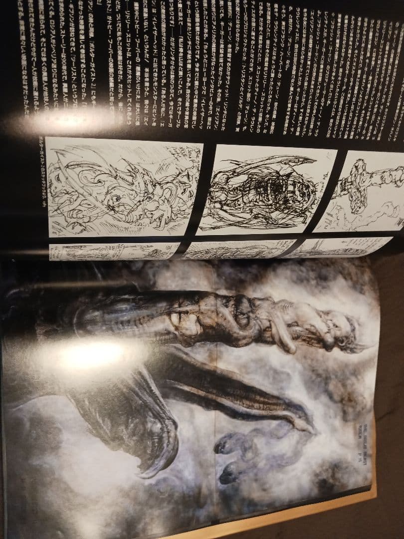 H.R.ギーガー　バイオメカニクス 廉価版 1000部特別限定版