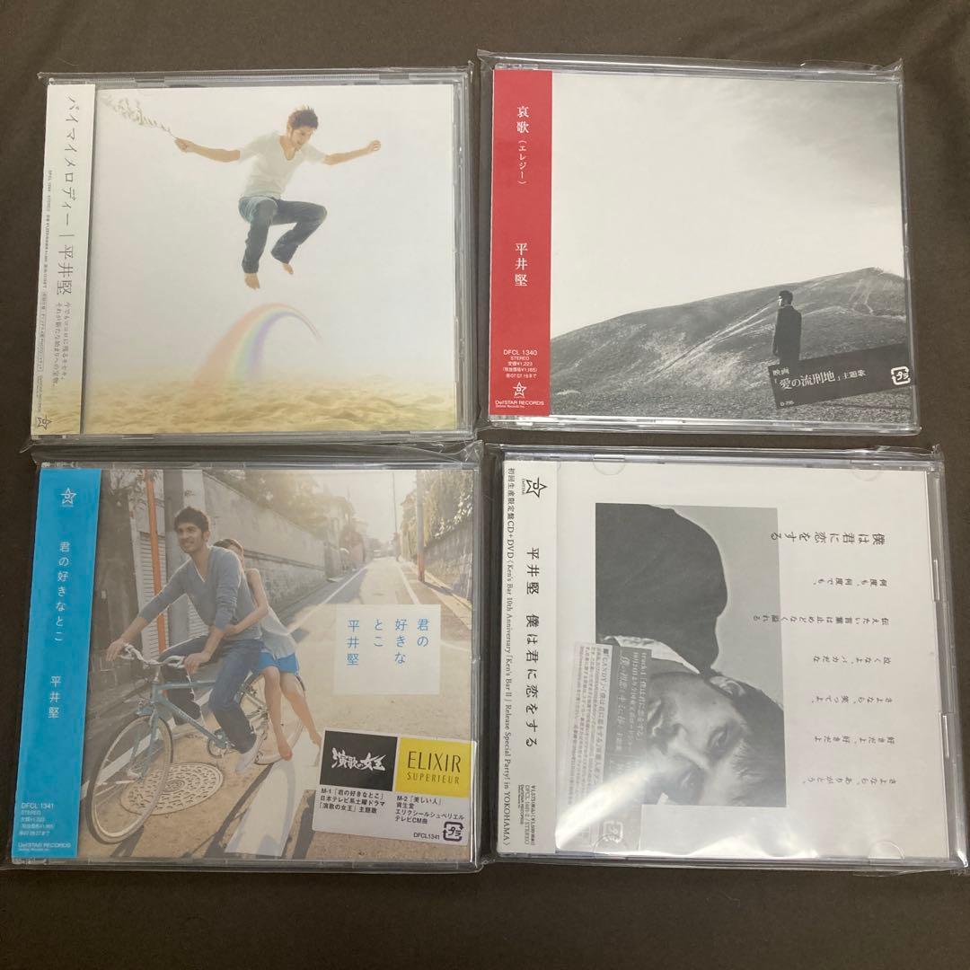 平井堅CDアルバム・シングルセット