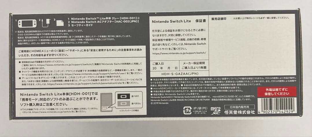 任天堂 SwitchLight グレー スイッチライト