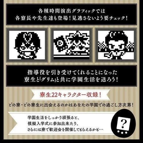 【動作確認済】たまごっち ディズニー ツイステっち サバナクロー SHB96