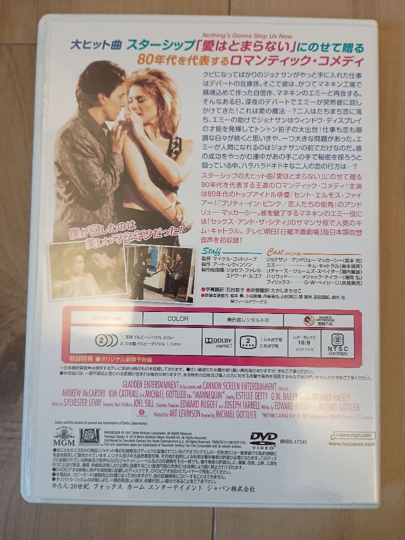 洋画　Mannequin DVD マネキン　日本語吹替つき