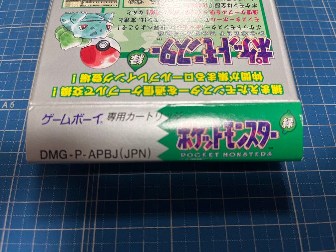 ポケットモンスター 緑